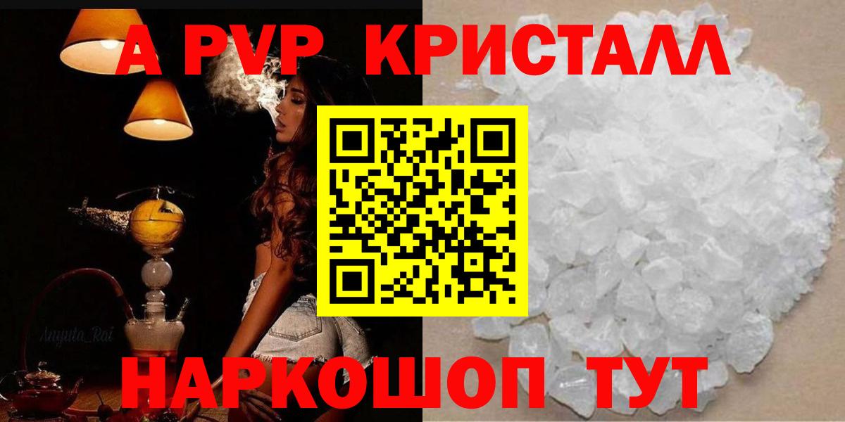 Верхняя Пышма  А ПВП  Вход с VPN  A-PVP Crystall  А ПВП СК  А ПВП СК 