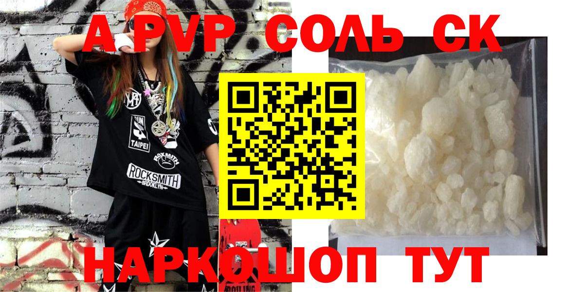 A PVP СК Верхняя Пышма