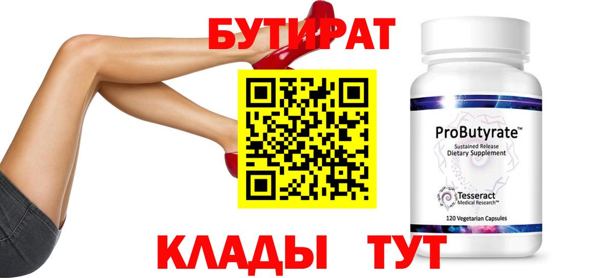 Верхняя Пышма  Бутират оксана  Вход с VPN 