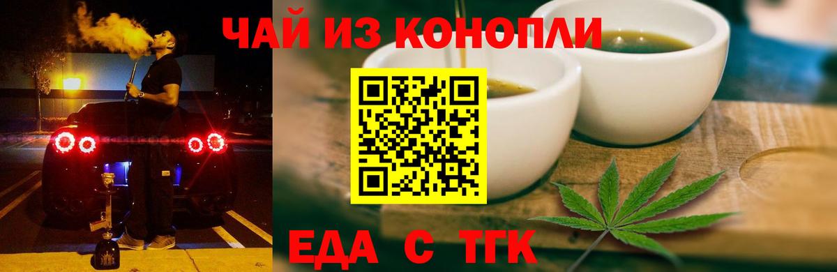 Верхняя Пышма  Cannafood марихуана  Вход с VPN 