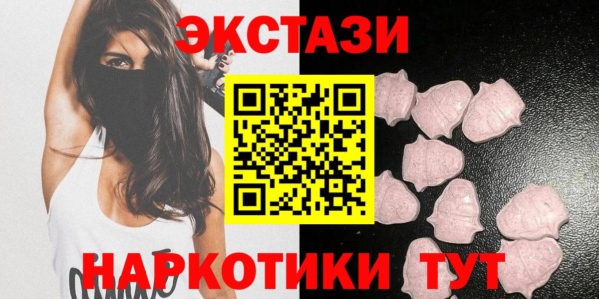 ЭКСТАЗИ ешки  МЕГА маркетплейс  Экстази  Верхняя Пышма  Вход с VPN  Ecstasy Cube 