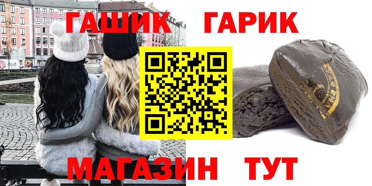 Гашиш  ГАШ гарик  Вход с VPN  Верхняя Пышма  наркотики  ГАШИШ гашик 