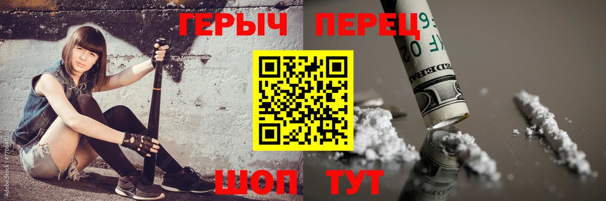 Верхняя Пышма  Героин хмурый  Вход с VPN 