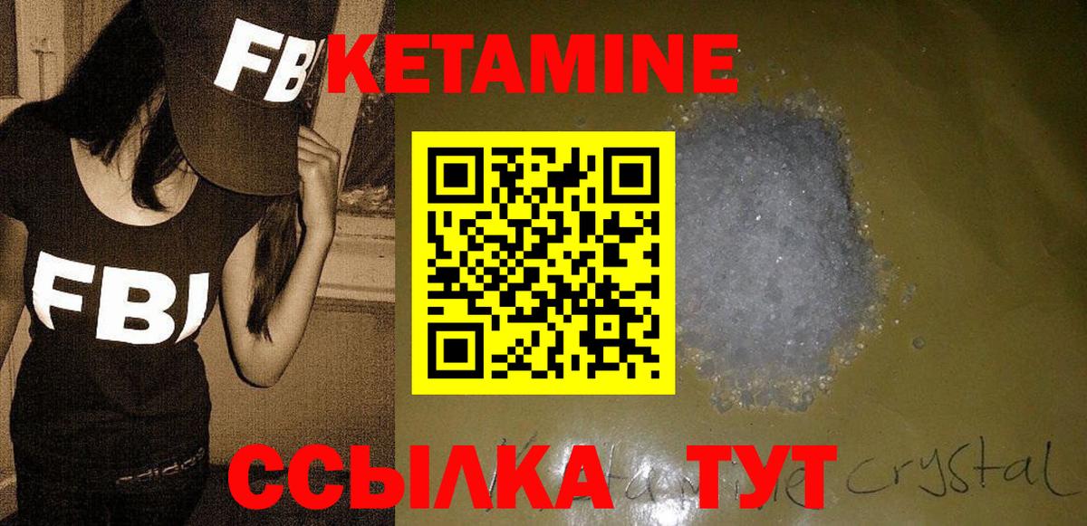 Кетамин VHQ  КЕТАМИН ketamine  Вход с VPN  Верхняя Пышма 