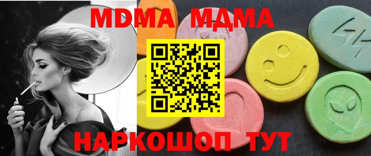 Верхняя Пышма  МДМА  Вход с VPN  МДМА VHQ  MDMA VHQ 