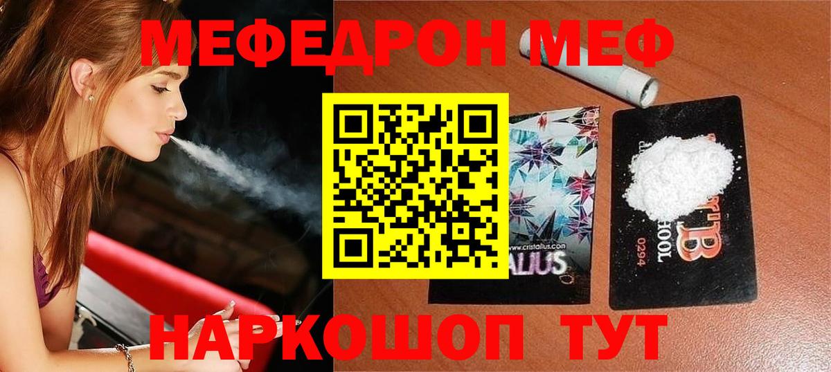 МЕФ кристаллы  Мефедрон  Верхняя Пышма  Вход с VPN  Меф мяу мяу 
