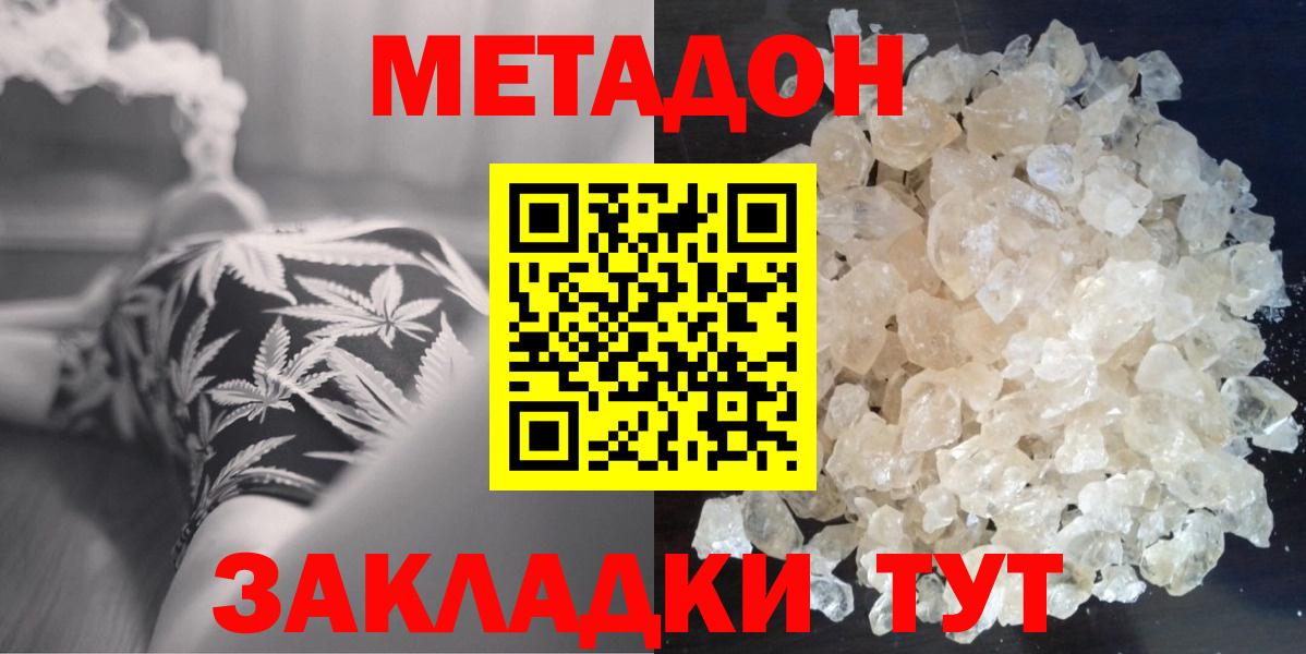 Метадон methadone  Вход с VPN  Верхняя Пышма  Метадон VHQ 