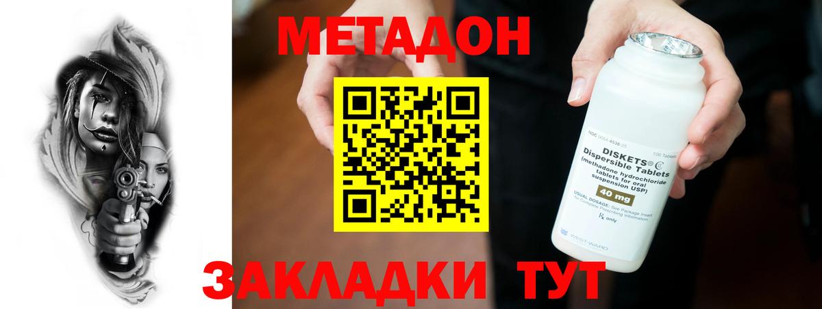 Метадон белоснежный Верхняя Пышма