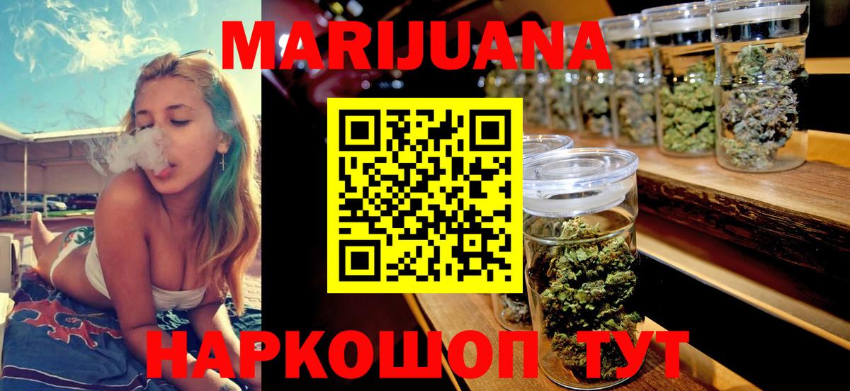 Марихуана семена  Канабис White Widow  Канабис LSD WEED  Вход с VPN  Верхняя Пышма 